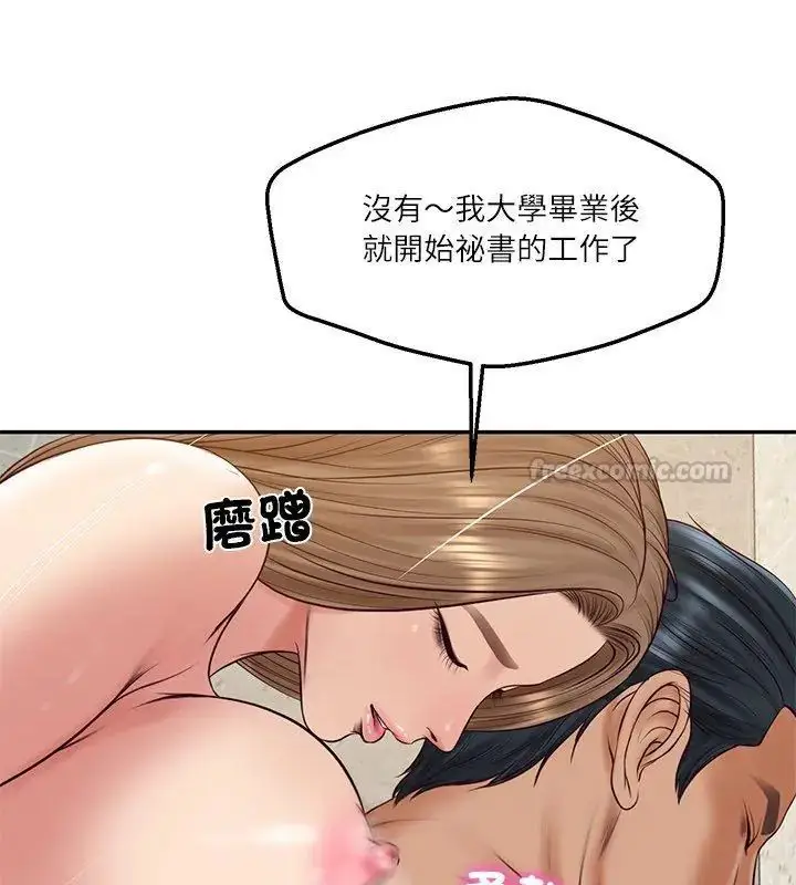 漫画《财阀家的女婿》第82话第60张图