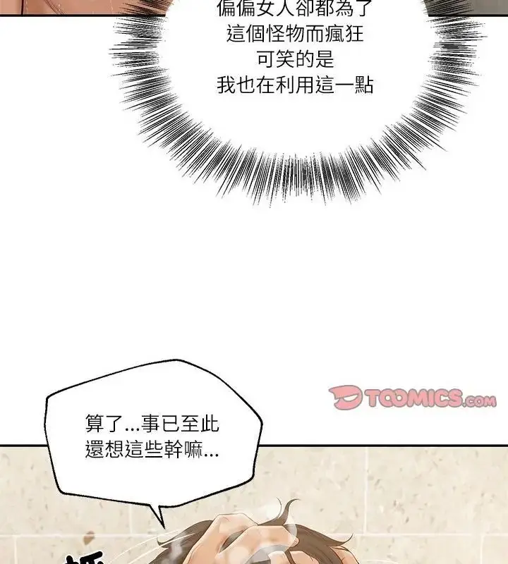 漫画《财阀家的女婿》第82话第7张图