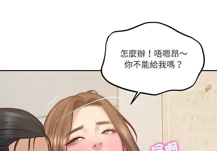 漫画《财阀家的女婿》第82话第89张图
