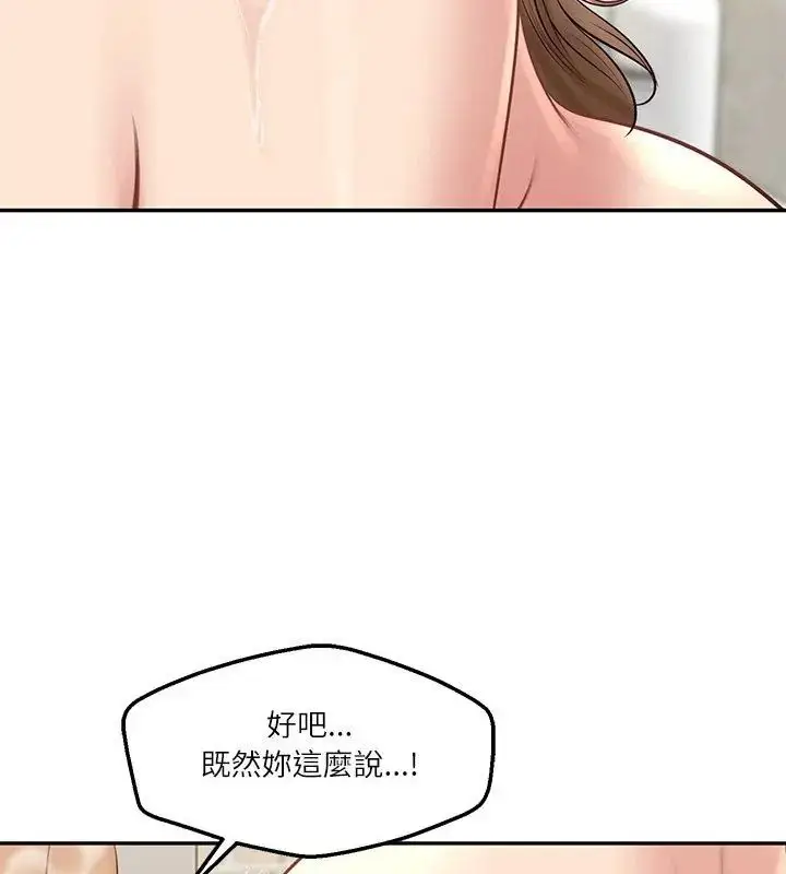 漫画《财阀家的女婿》第82话第93张图
