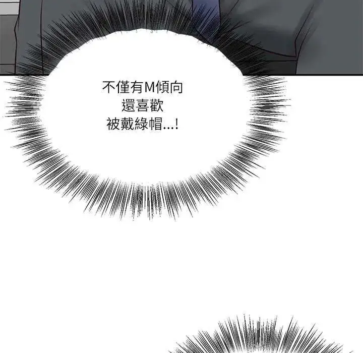 漫画《财阀家的女婿》第83话第103张图
