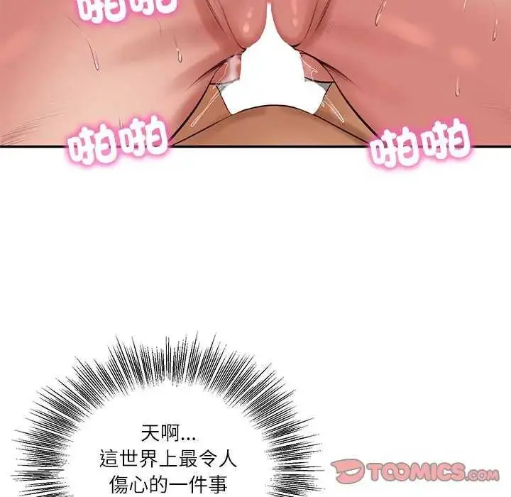 漫画《财阀家的女婿》第83话第117张图