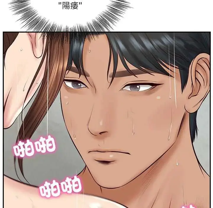 漫画《财阀家的女婿》第83话第118张图