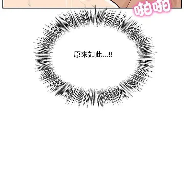 漫画《财阀家的女婿》第83话第119张图