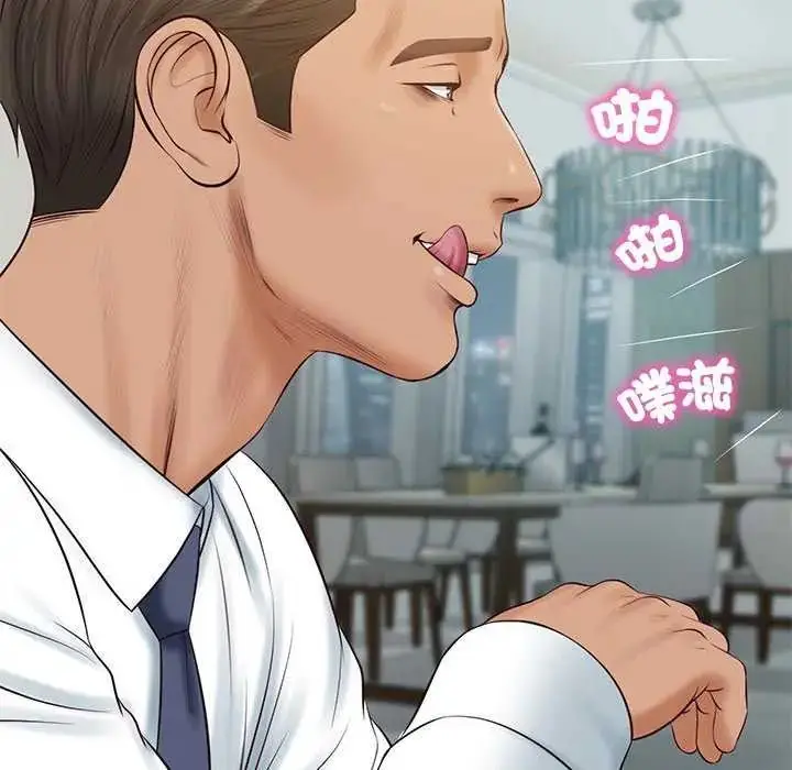 漫画《财阀家的女婿》第83话第134张图