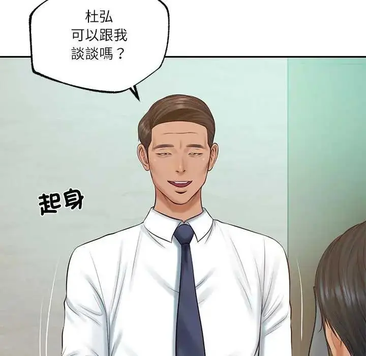 漫画《财阀家的女婿》第83话第35张图