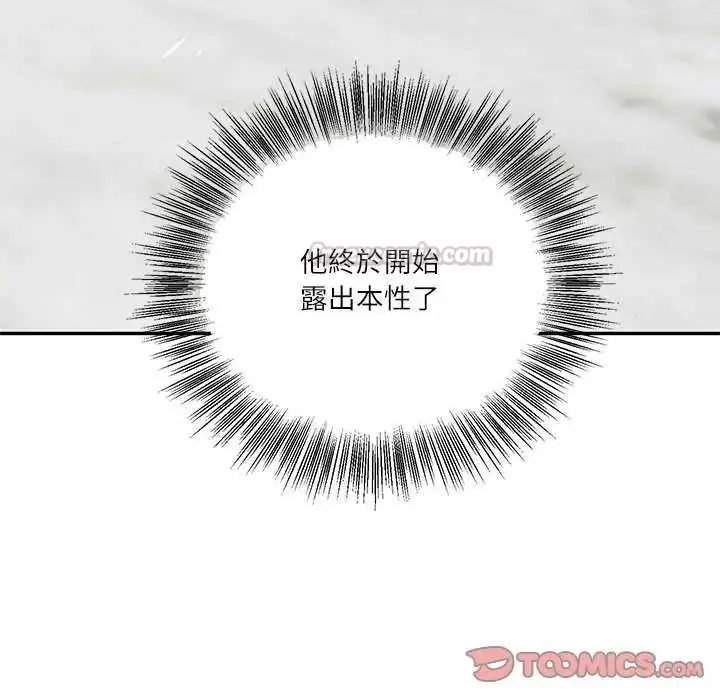漫画《财阀家的女婿》第83话第45张图