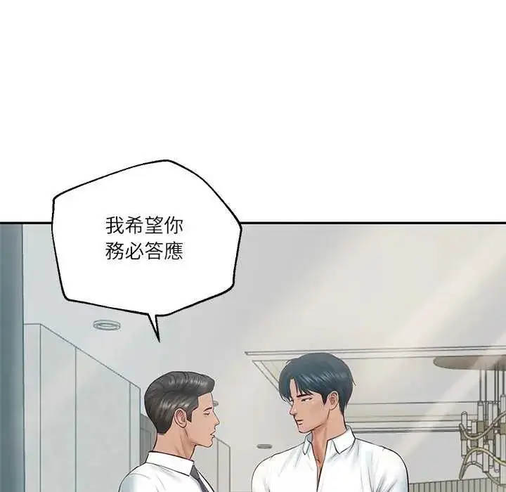 漫画《财阀家的女婿》第83话第46张图