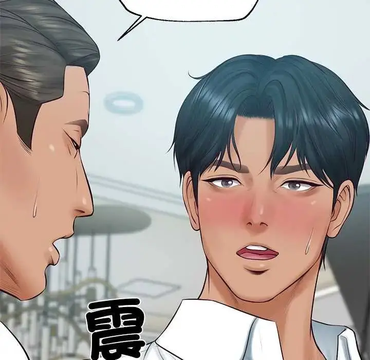 漫画《财阀家的女婿》第83话第49张图