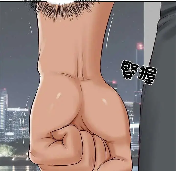 漫画《财阀家的女婿》第83话第54张图