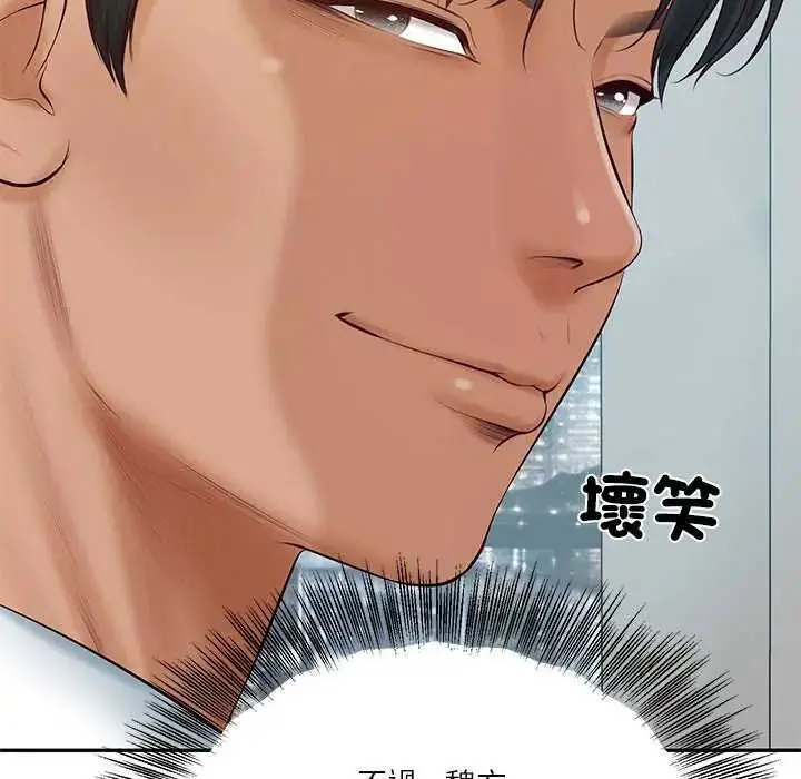 漫画《财阀家的女婿》第83话第65张图