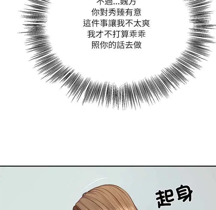 漫画《财阀家的女婿》第83话第66张图