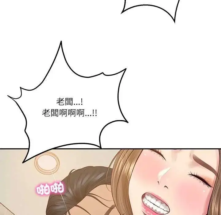 漫画《财阀家的女婿》第83话第7张图