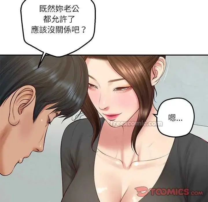 漫画《财阀家的女婿》第83话第75张图