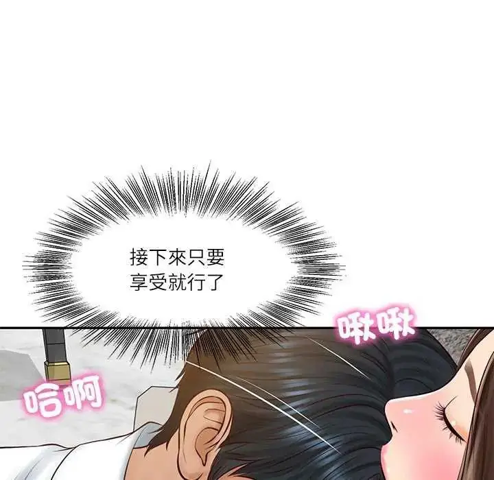 漫画《财阀家的女婿》第83话第79张图