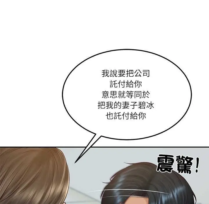 漫画《财阀家的女婿》第84话第100张图