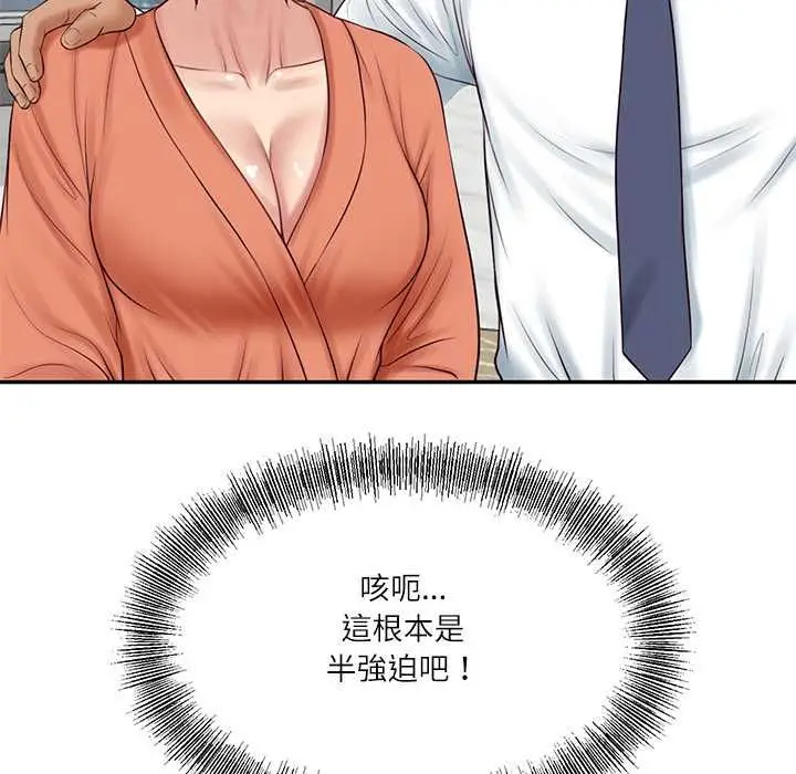 漫画《财阀家的女婿》第84话第106张图
