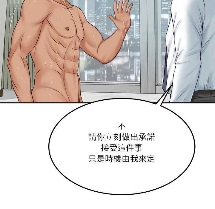 漫画《财阀家的女婿》第84话第108张图