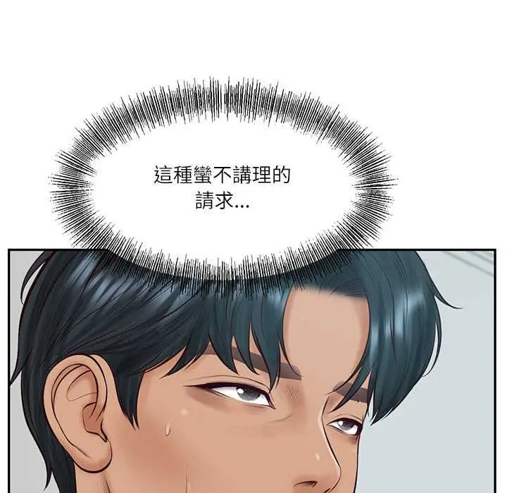 漫画《财阀家的女婿》第84话第109张图