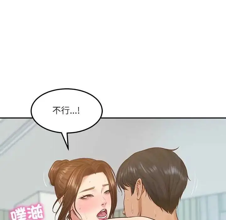 漫画《财阀家的女婿》第84话第11张图
