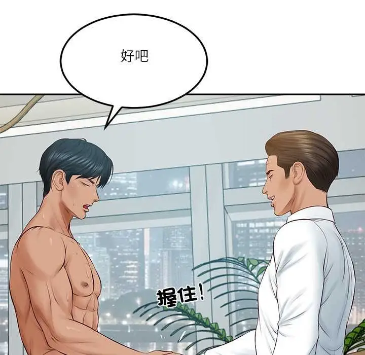 漫画《财阀家的女婿》第84话第113张图