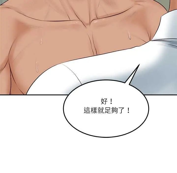 漫画《财阀家的女婿》第84话第116张图
