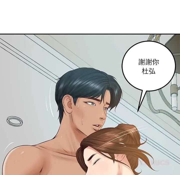 漫画《财阀家的女婿》第84话第117张图
