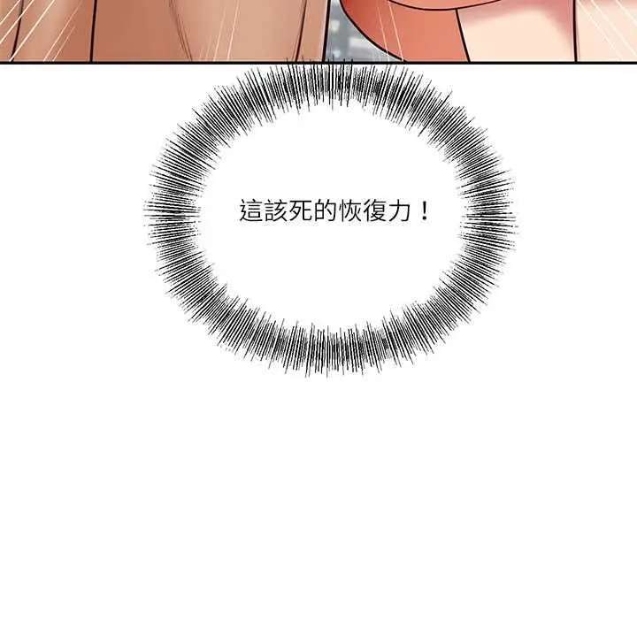漫画《财阀家的女婿》第84话第121张图