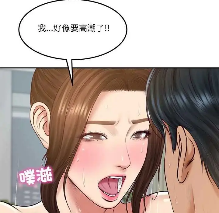 漫画《财阀家的女婿》第84话第14张图