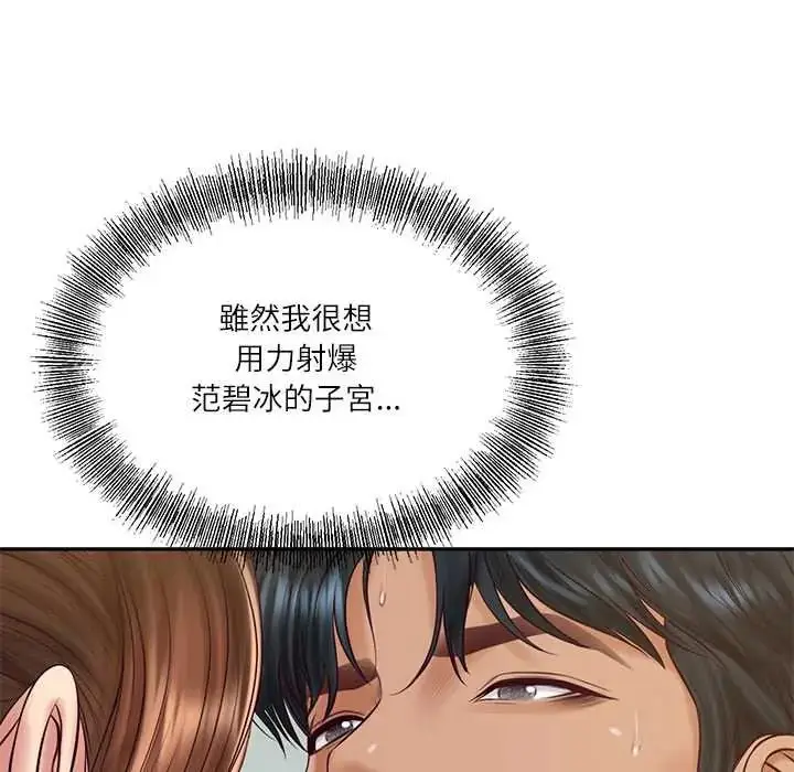 漫画《财阀家的女婿》第84话第16张图