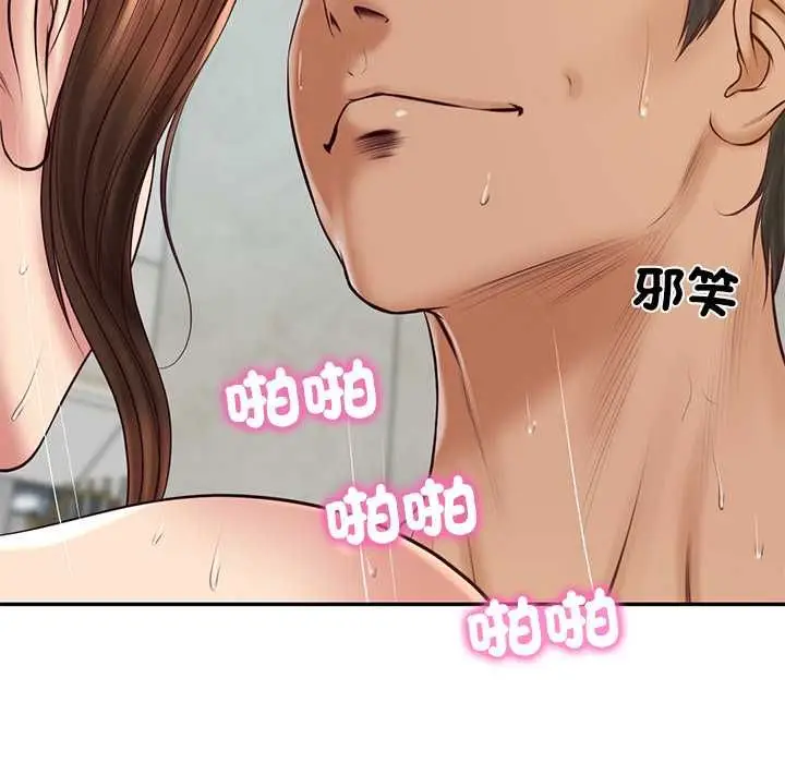 漫画《财阀家的女婿》第84话第17张图