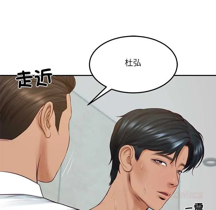 漫画《财阀家的女婿》第84话第27张图