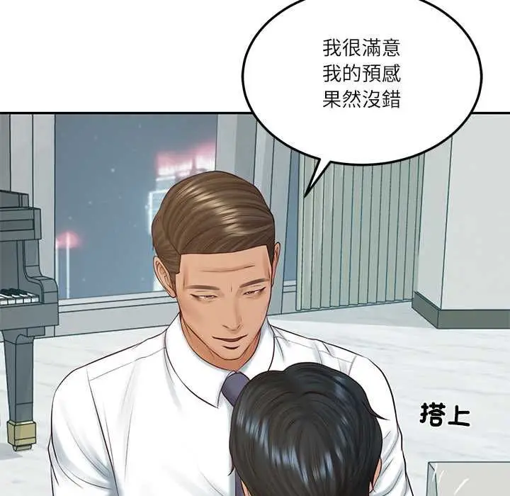 漫画《财阀家的女婿》第84话第29张图