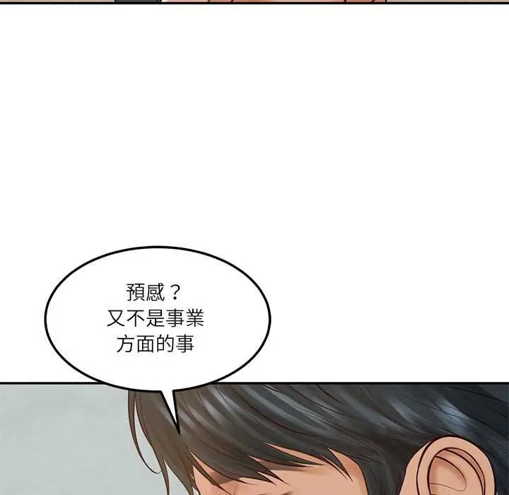 漫画《财阀家的女婿》第84话第31张图