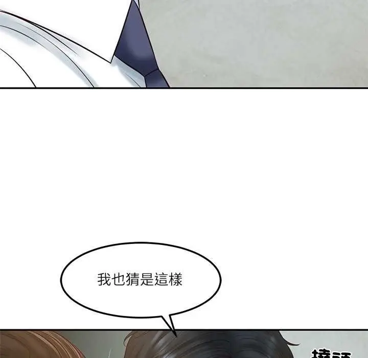 漫画《财阀家的女婿》第84话第35张图