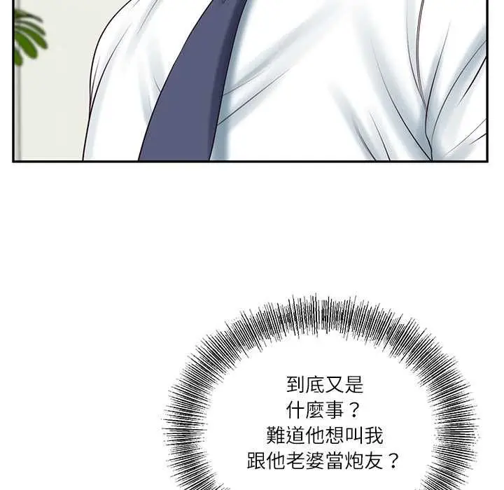 漫画《财阀家的女婿》第84话第41张图