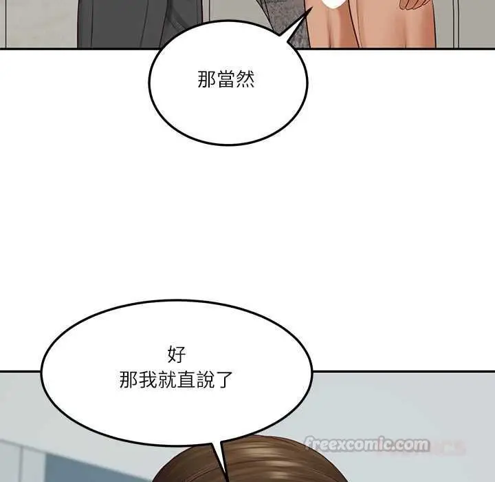 漫画《财阀家的女婿》第84话第45张图