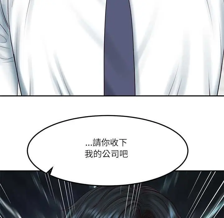 漫画《财阀家的女婿》第84话第47张图