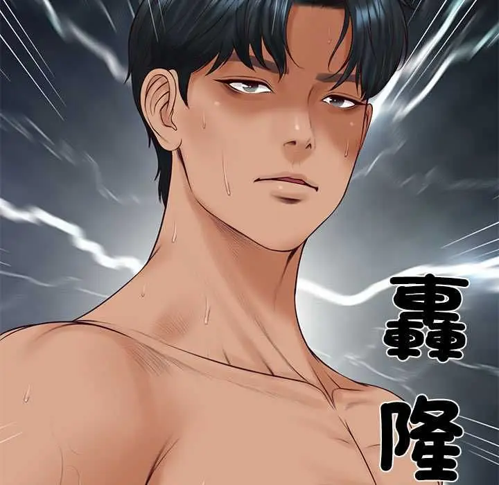 漫画《财阀家的女婿》第84话第48张图