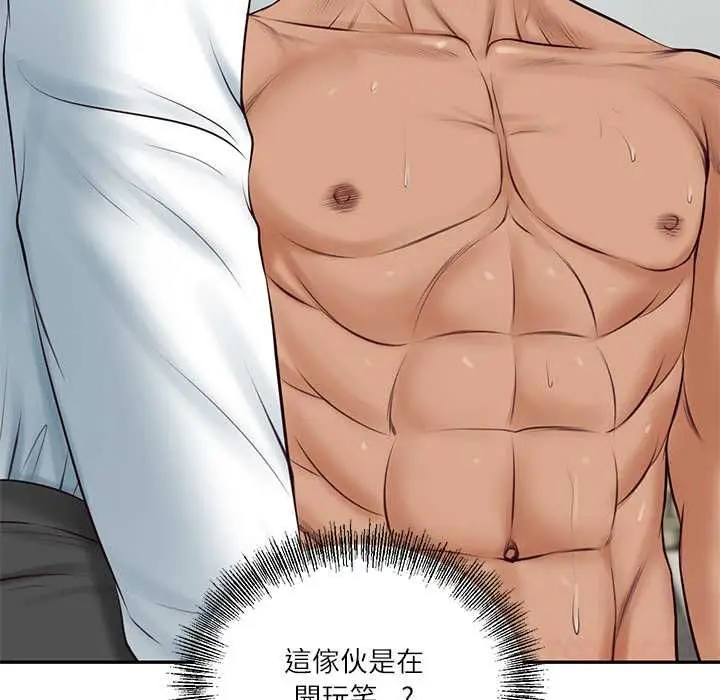 漫画《财阀家的女婿》第84话第51张图