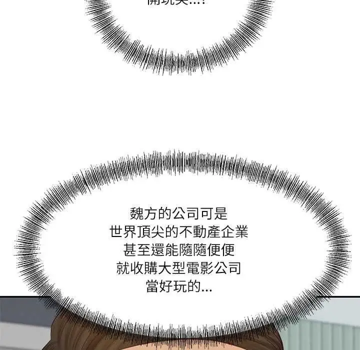 漫画《财阀家的女婿》第84话第52张图