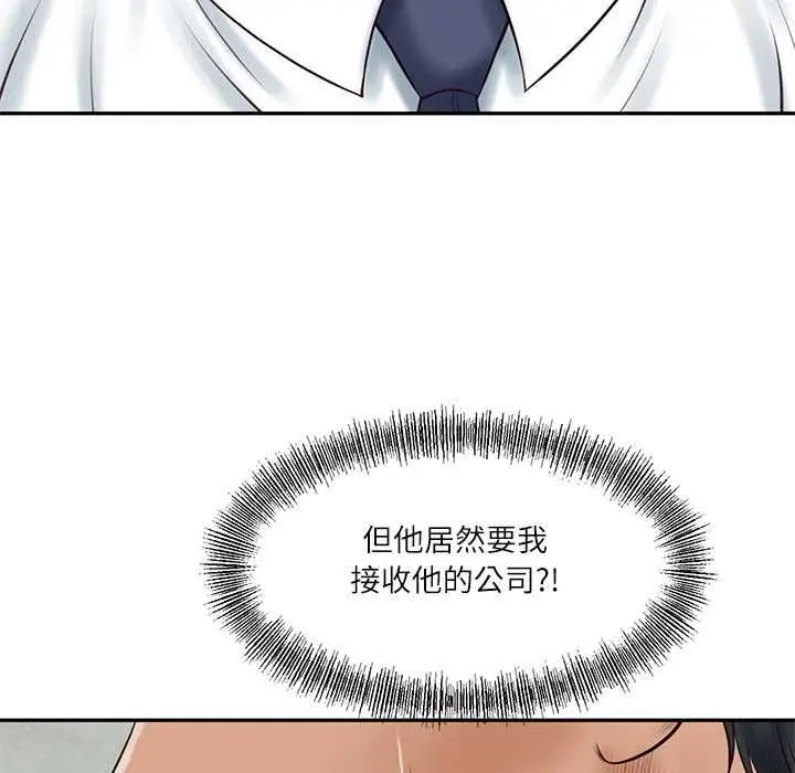 漫画《财阀家的女婿》第84话第54张图