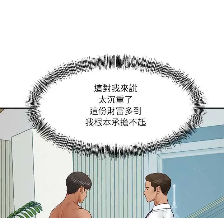 漫画《财阀家的女婿》第84话第59张图