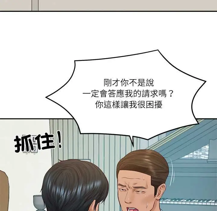 漫画《财阀家的女婿》第84话第61张图