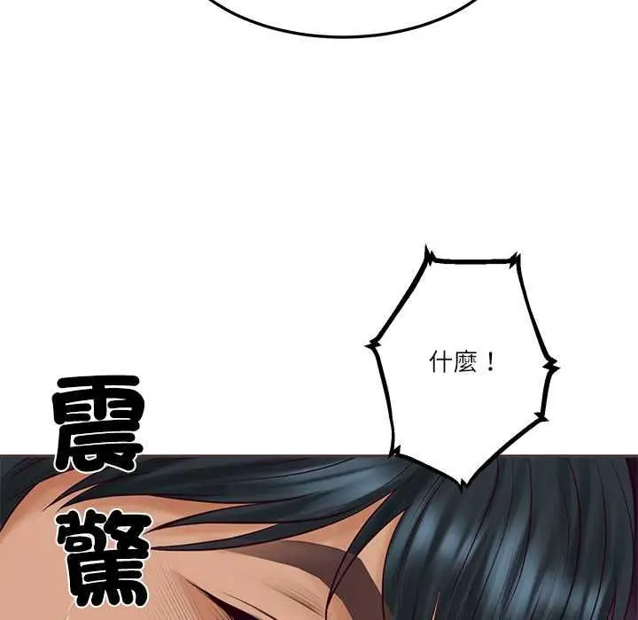 漫画《财阀家的女婿》第84话第65张图