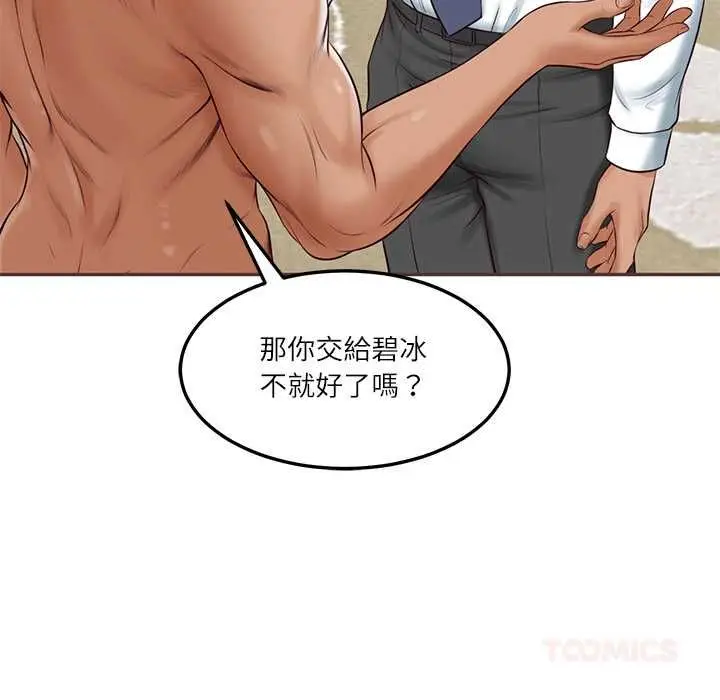 漫画《财阀家的女婿》第84话第69张图