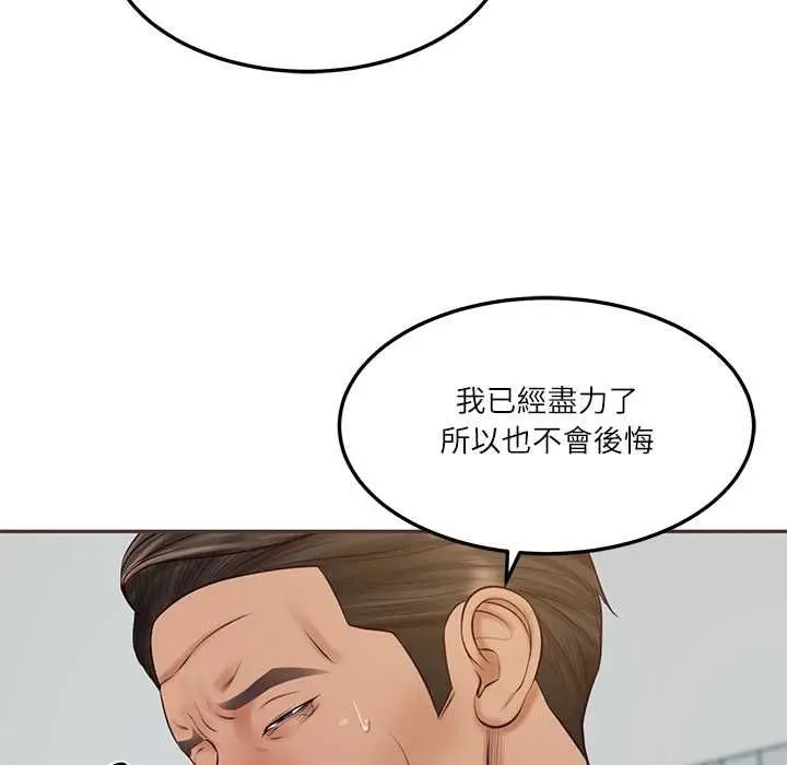 漫画《财阀家的女婿》第84话第72张图