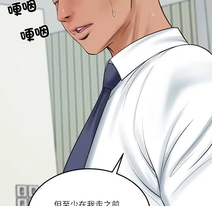 漫画《财阀家的女婿》第84话第73张图
