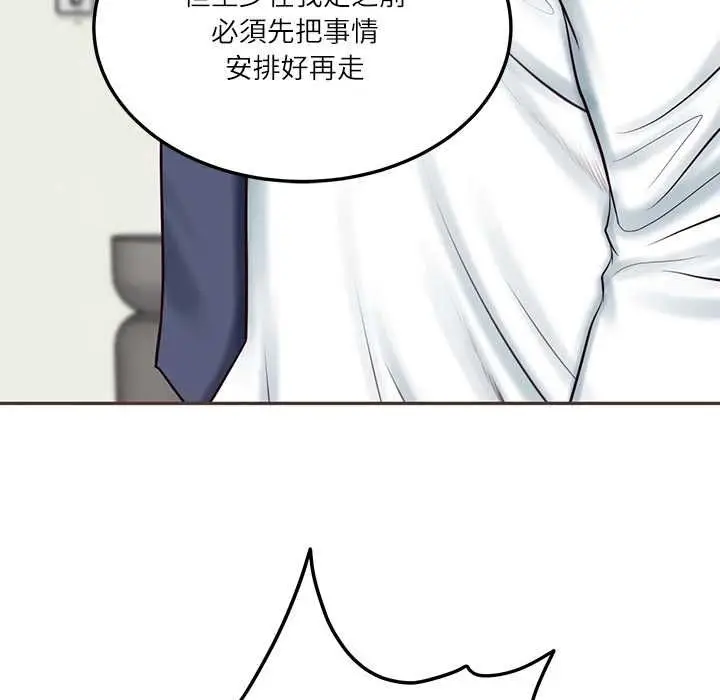 漫画《财阀家的女婿》第84话第74张图