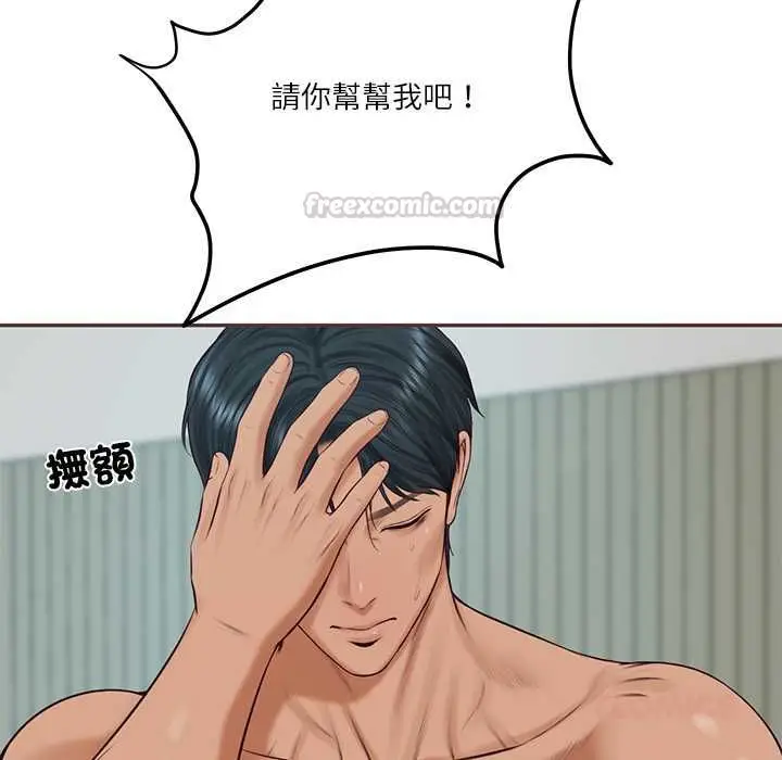 漫画《财阀家的女婿》第84话第75张图